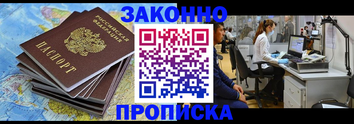 пропишу в квартире в Абакане