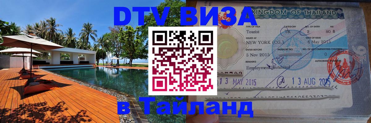 Оформление DTV визы под ключ: стоимость и тарифы, только загранпаспорт - Абакан  19.11.2025 